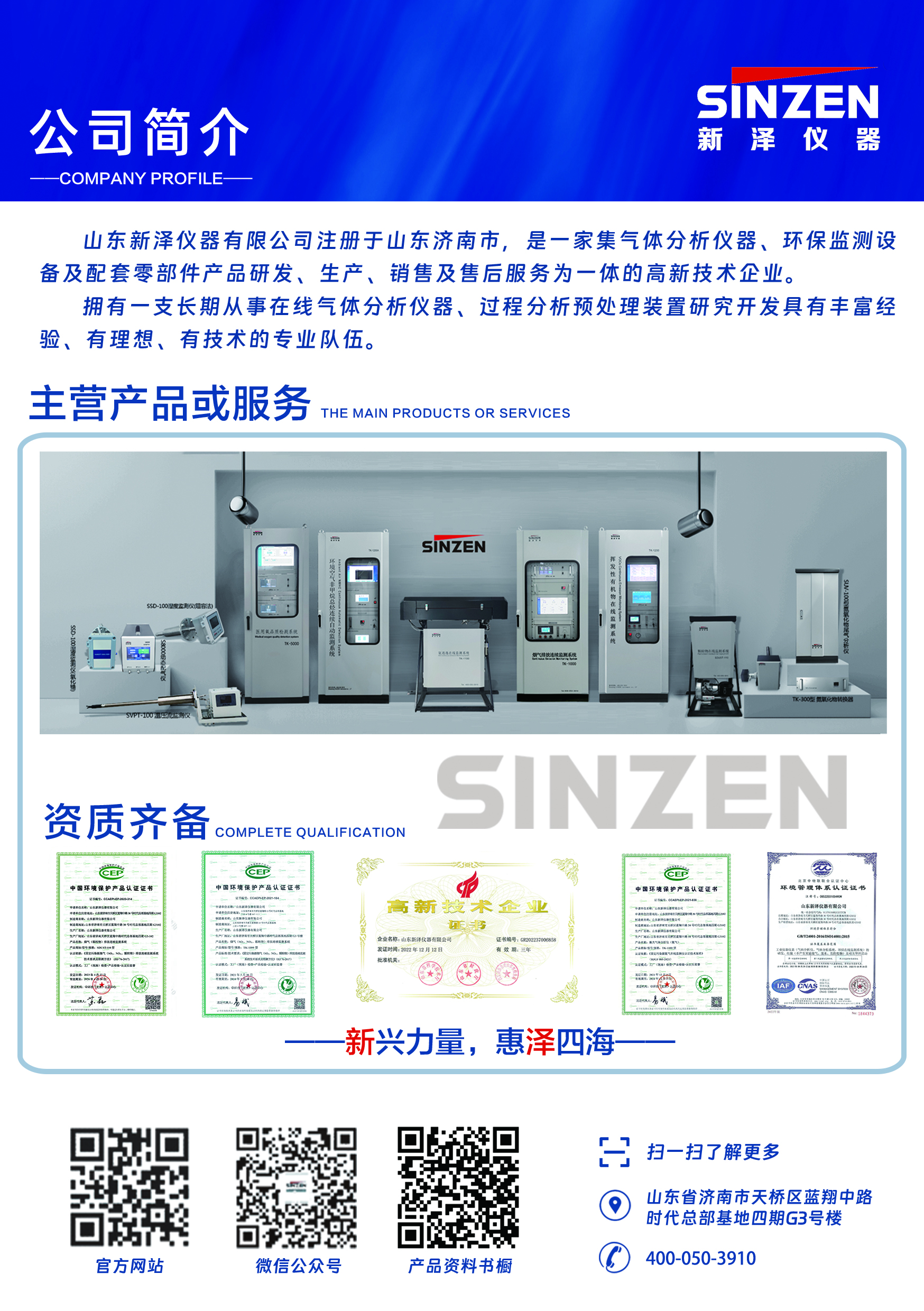 煙氣在線監(jiān)測設備源頭廠家.jpg