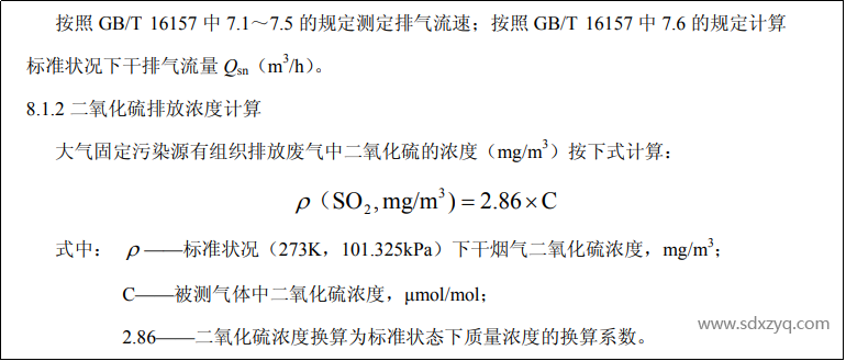 計(jì)算公式.png