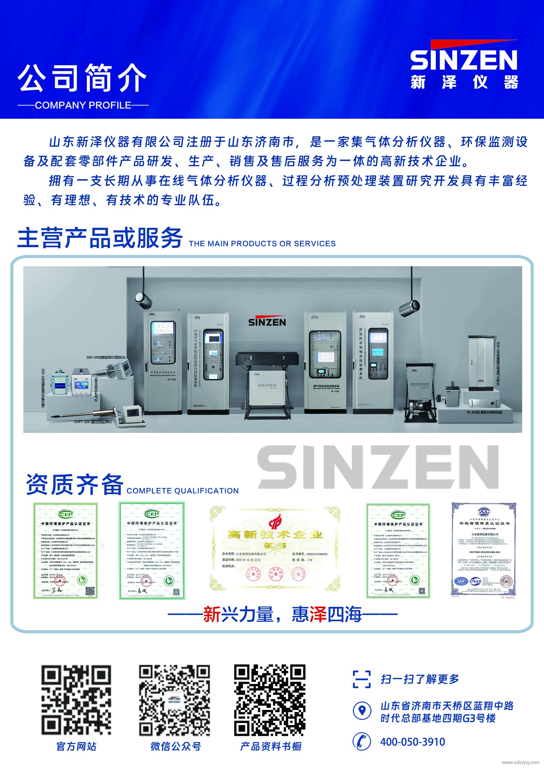 環(huán)保在線監(jiān)測(cè)設(shè)備廠家.jpg