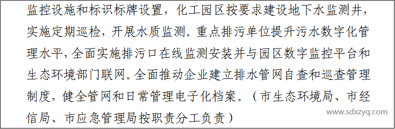 污染整治提升實施方案.png