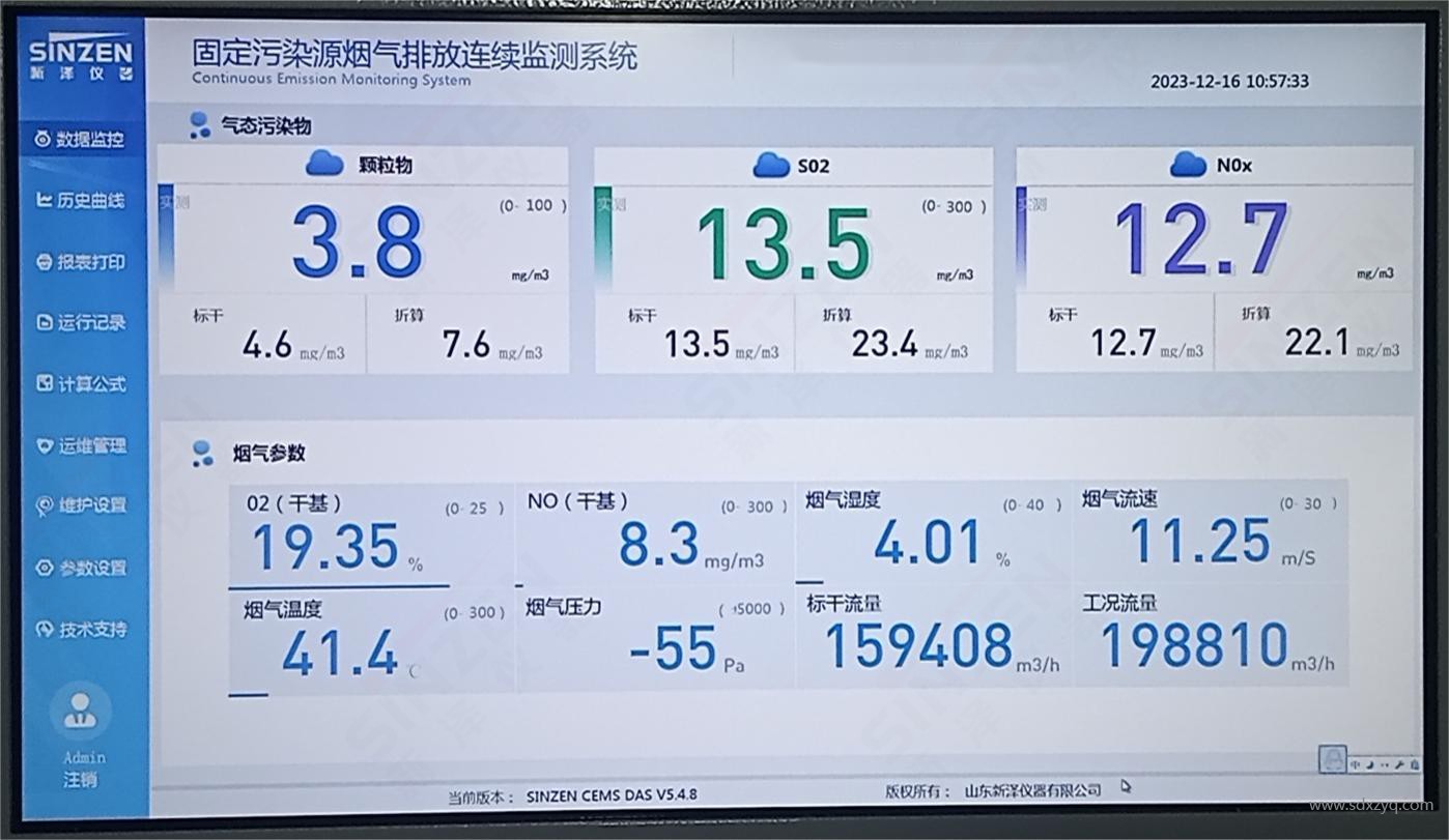 煙氣在線監(jiān)測系統(tǒng)監(jiān)測數(shù)據(jù).jpg