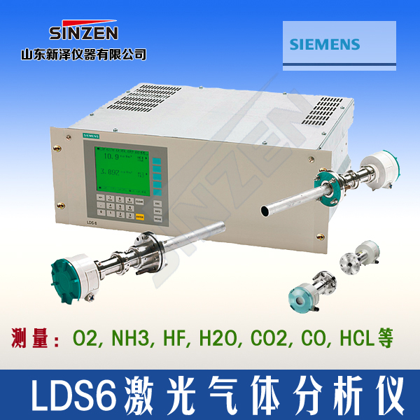 SITRANS SL 原位激光分析儀