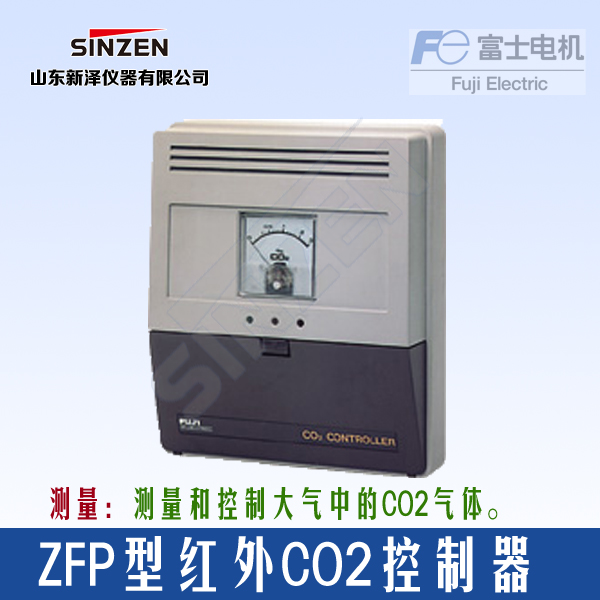 ZFP型紅外CO2控制器